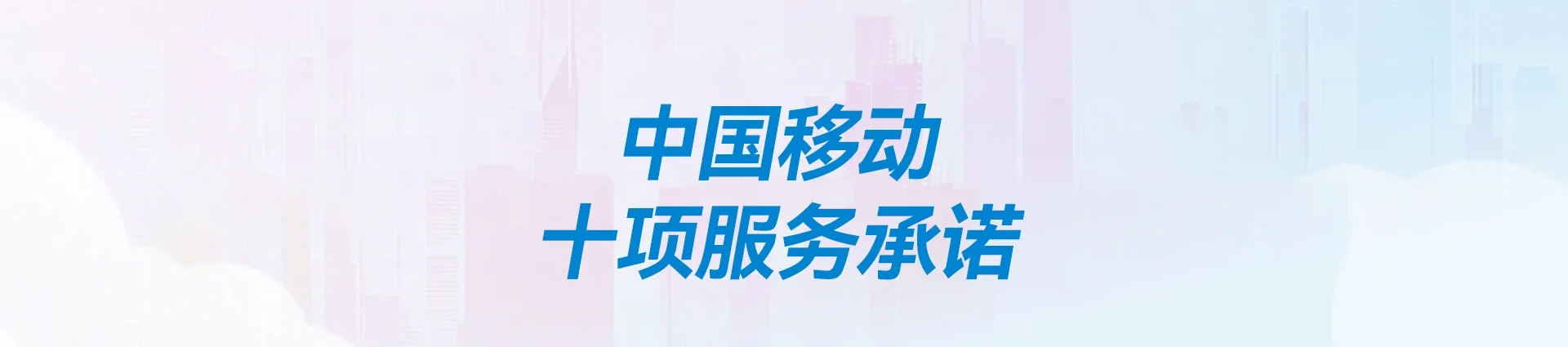 山西大同经济开发区移动宽带