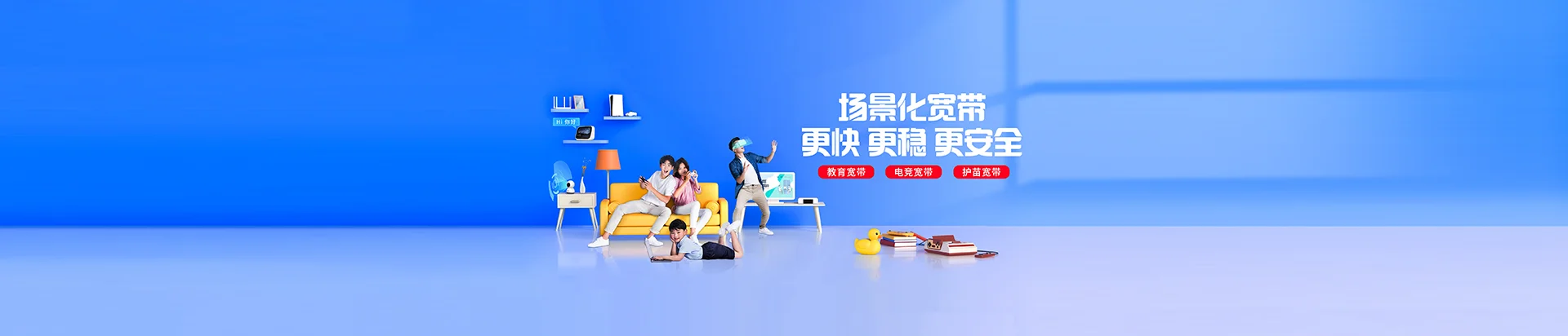 山西大同经济开发区移动宽带