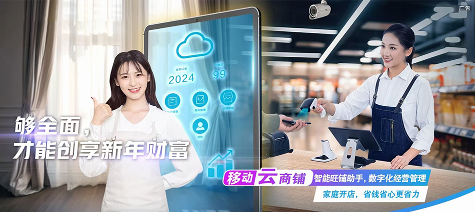 中国移动山西大同经济开发区移动宽带